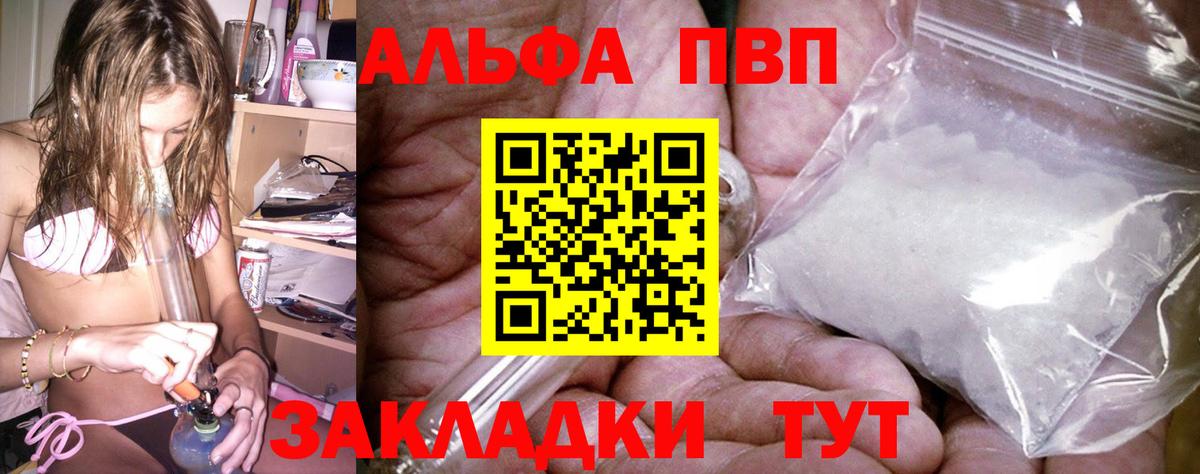 APVP Crystall  А ПВП  Рязань  Alpha-PVP Соль  Вход с VPN  A-PVP VHQ 