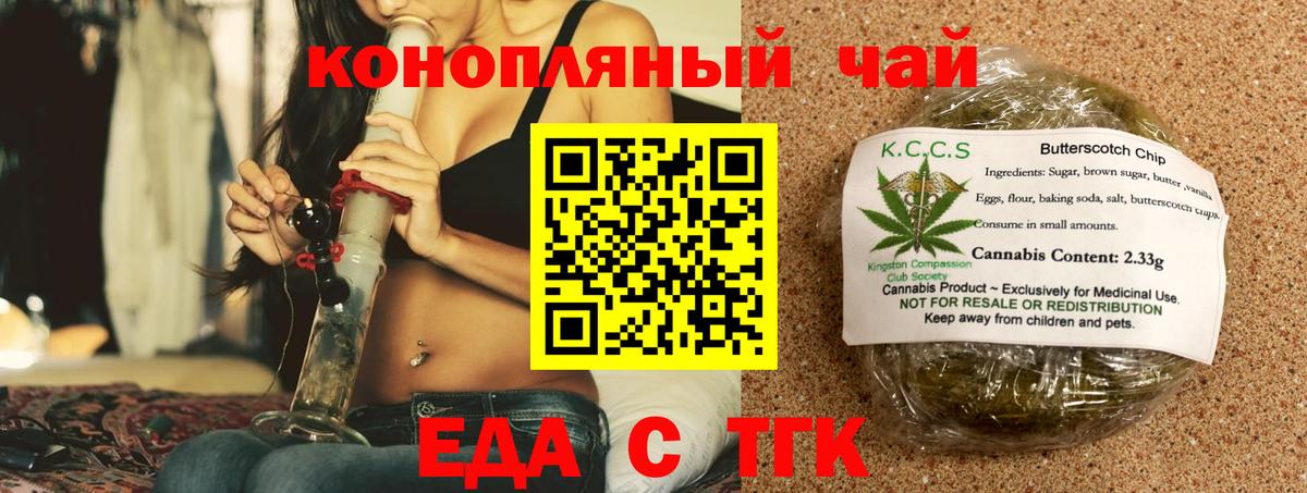 Печенье с ТГК марихуана Рязань