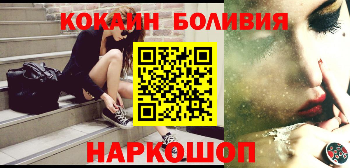 Кокаин Fish Scale Рязань