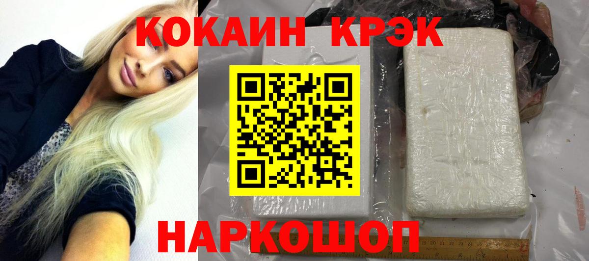 КОКАИН Fish Scale  КОКАИН Эквадор  Cocaine  Рязань  Вход с VPN 