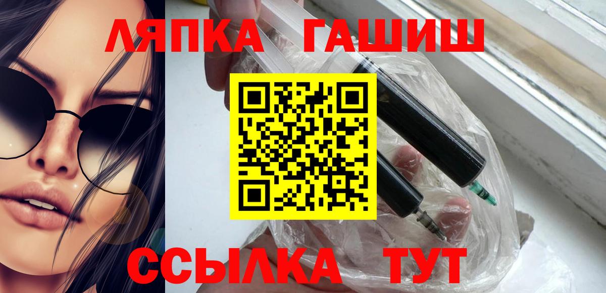 ГАШ гашик Рязань