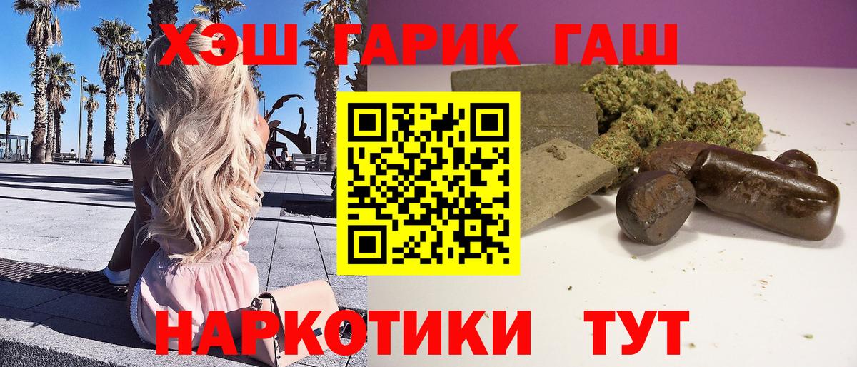 Гашиш  ГАШ Ice-O-Lator  Рязань  Вход с VPN  ГАШИШ VHQ 
