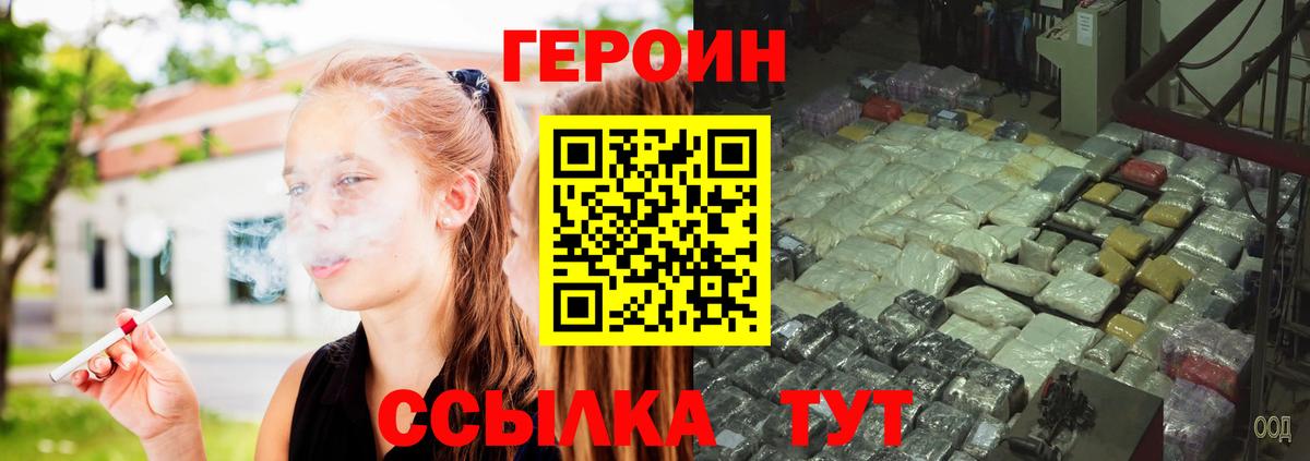 ГЕРОИН гречка  Вход с VPN  Рязань 
