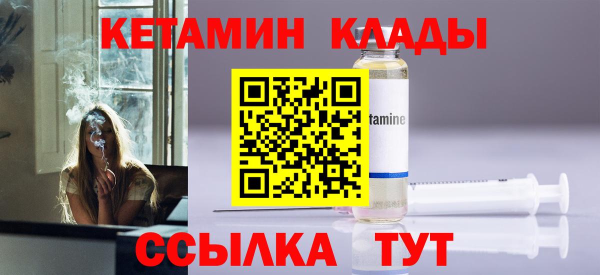 Кетамин ketamine Рязань
