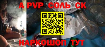 мяу мяу кристалл Будённовск