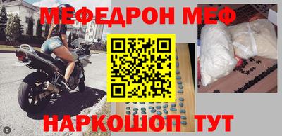 мяу мяу кристалл Будённовск