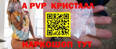 мяу мяу кристалл Будённовск