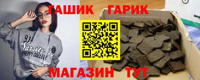 гашик Бузулук