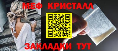 мяу мяу кристалл Будённовск