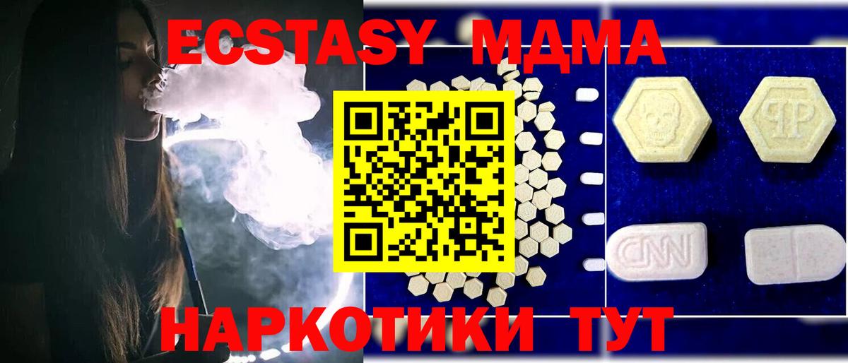 MDMA кристаллы  Вход с VPN  Рязань  MDMA Molly 