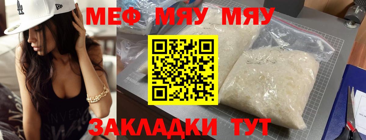 Меф мука Рязань