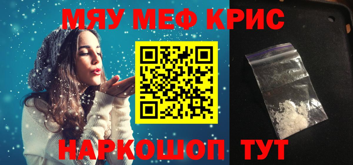 Мефедрон мяу мяу  Меф мука  Рязань  МЕФ  Вход с VPN 