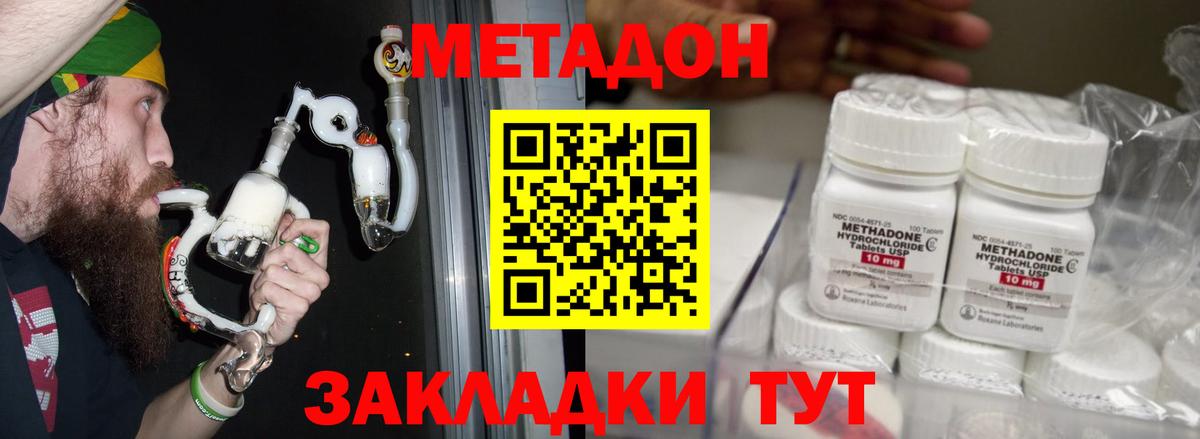 Метадон кристалл  Метадон белоснежный  Рязань  Вход с VPN 