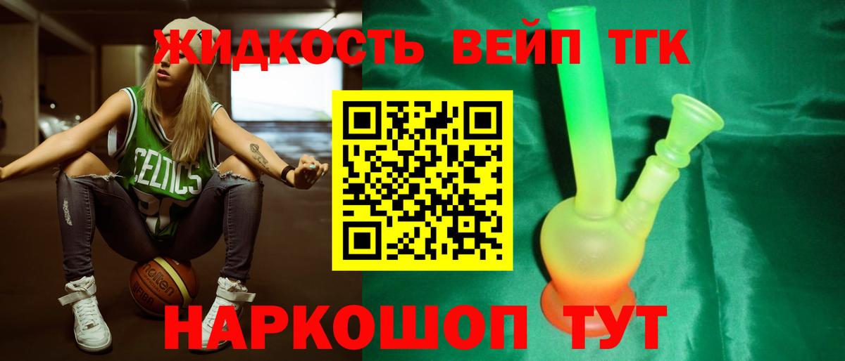 Дистиллят ТГК жижа Рязань
